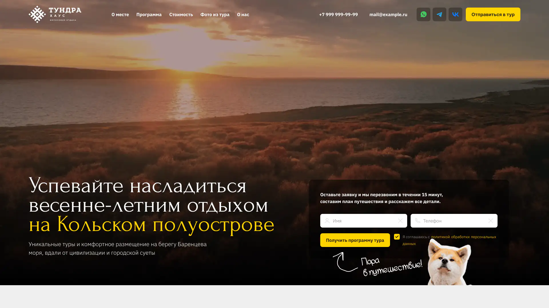 Скриншот сайта