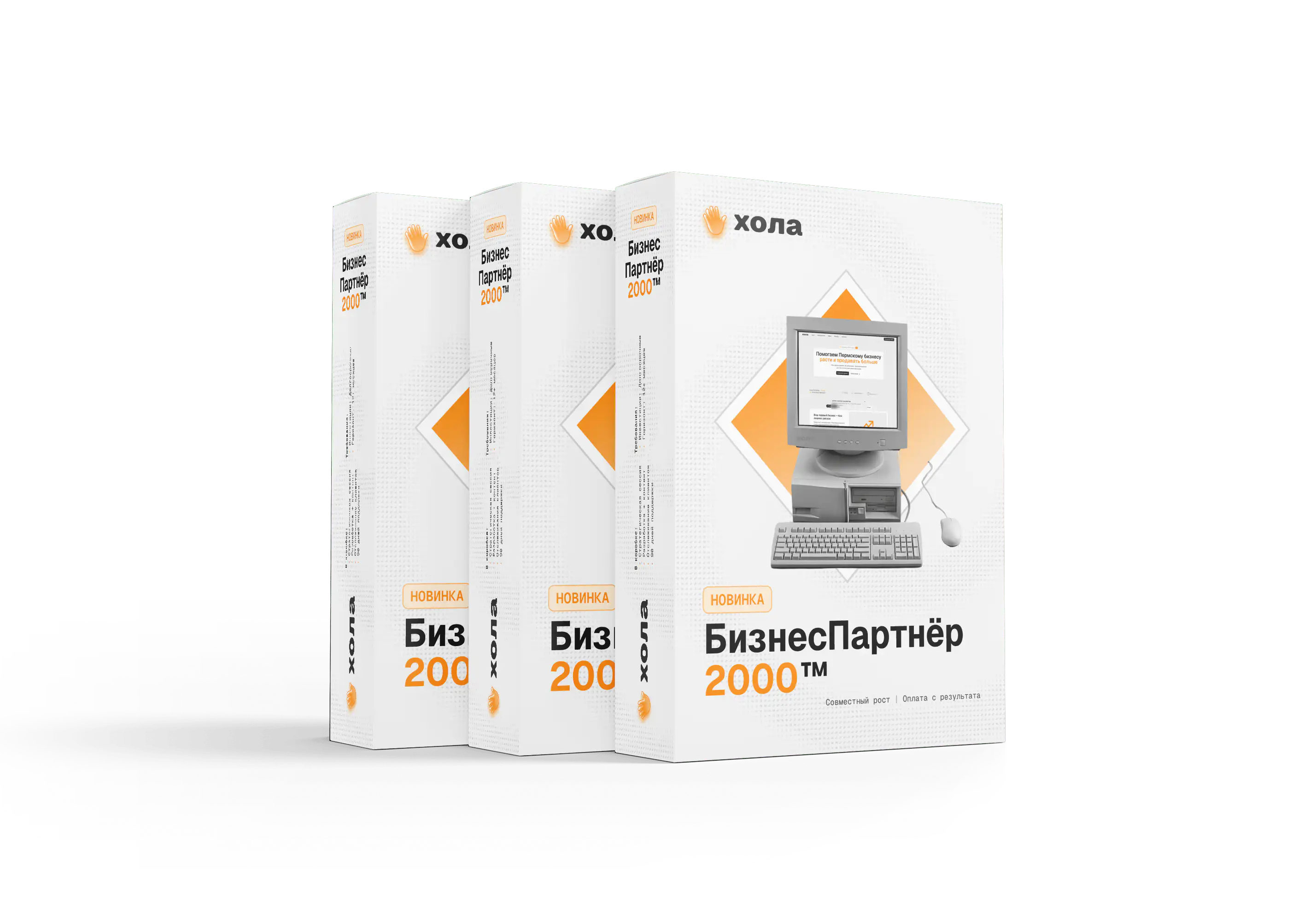 Совместный рост бизнеса